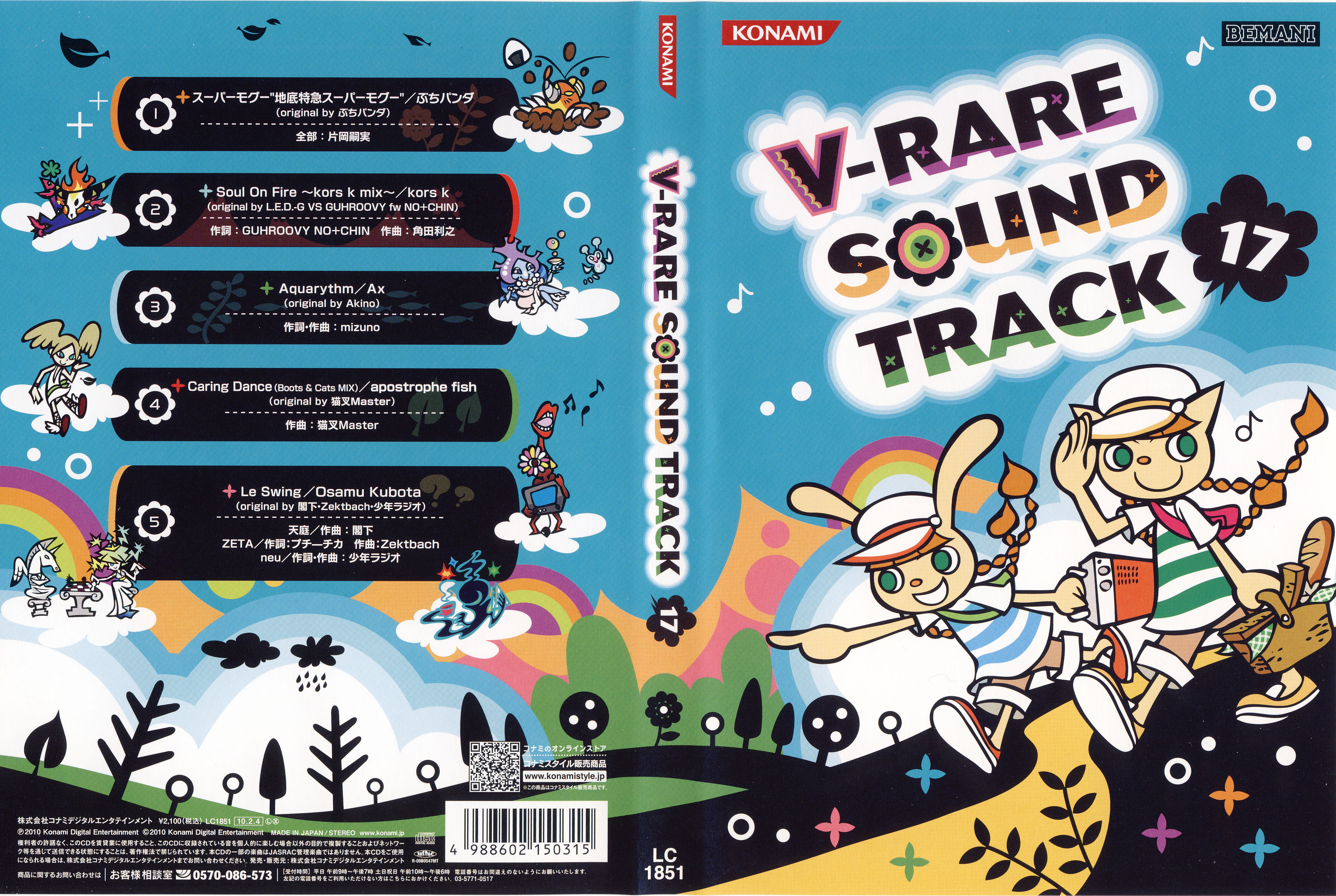 V-RARE SOUNDTRACK 17 - pop'n music portable (2010) MP3 - Download 